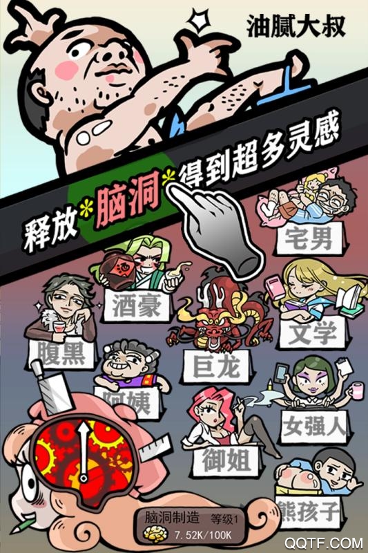 人氣王漫畫社無限鉆石版