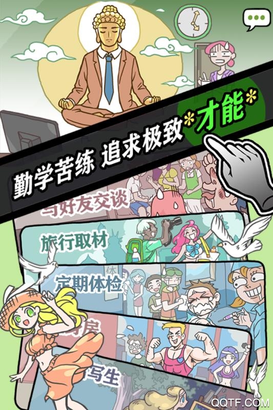 人氣王漫畫社無限鉆石版