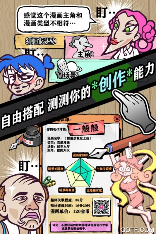 人氣王漫畫社無限鉆石版
