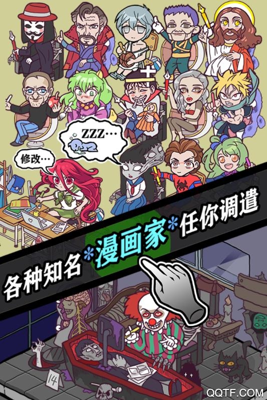 人氣王漫畫社無限鉆石版