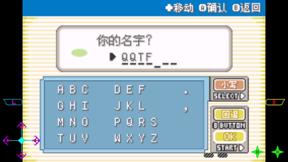 口袋妖怪最強許愿星修改版