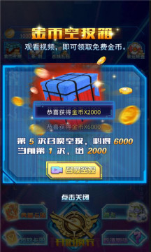 吃雞換卡王最新版更新