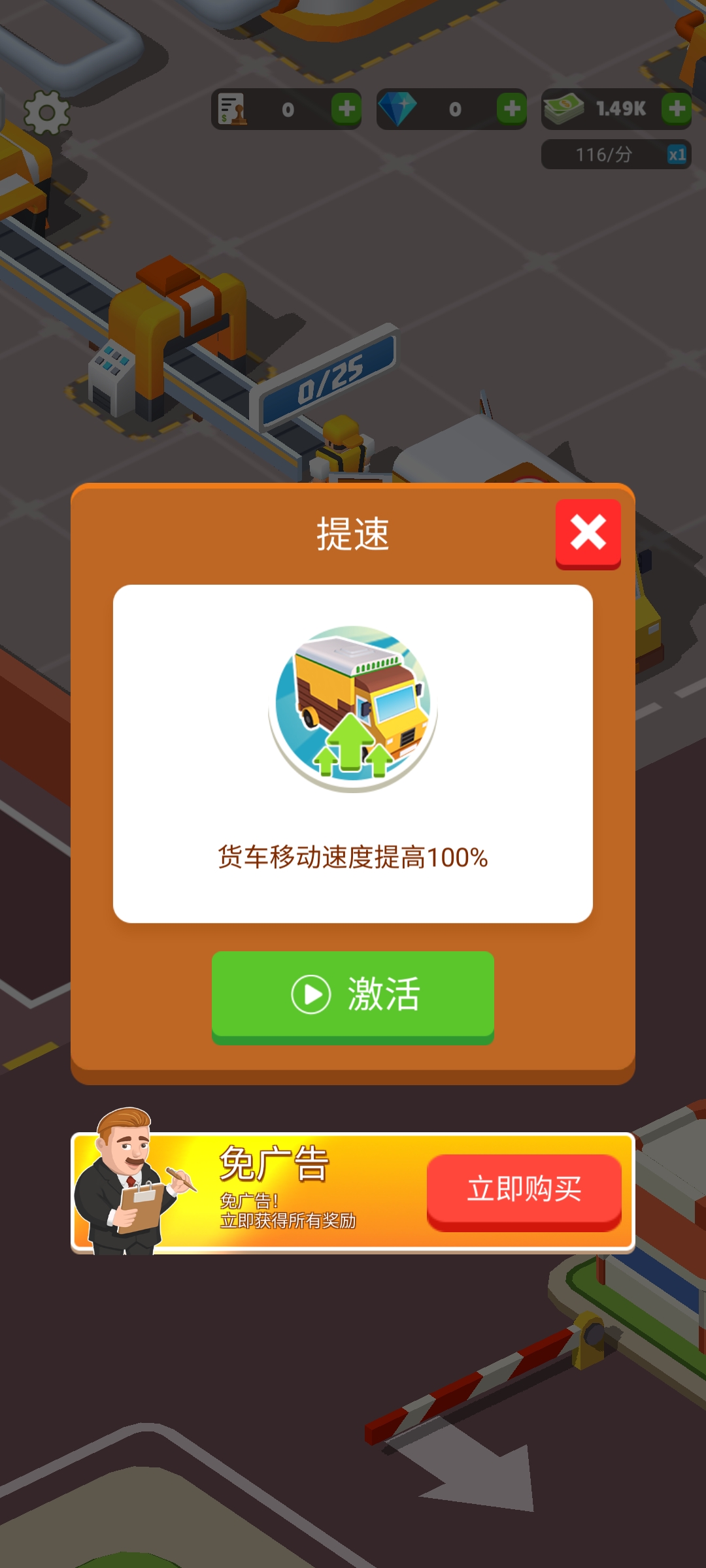 巧克力工廠Idle游戲官方版