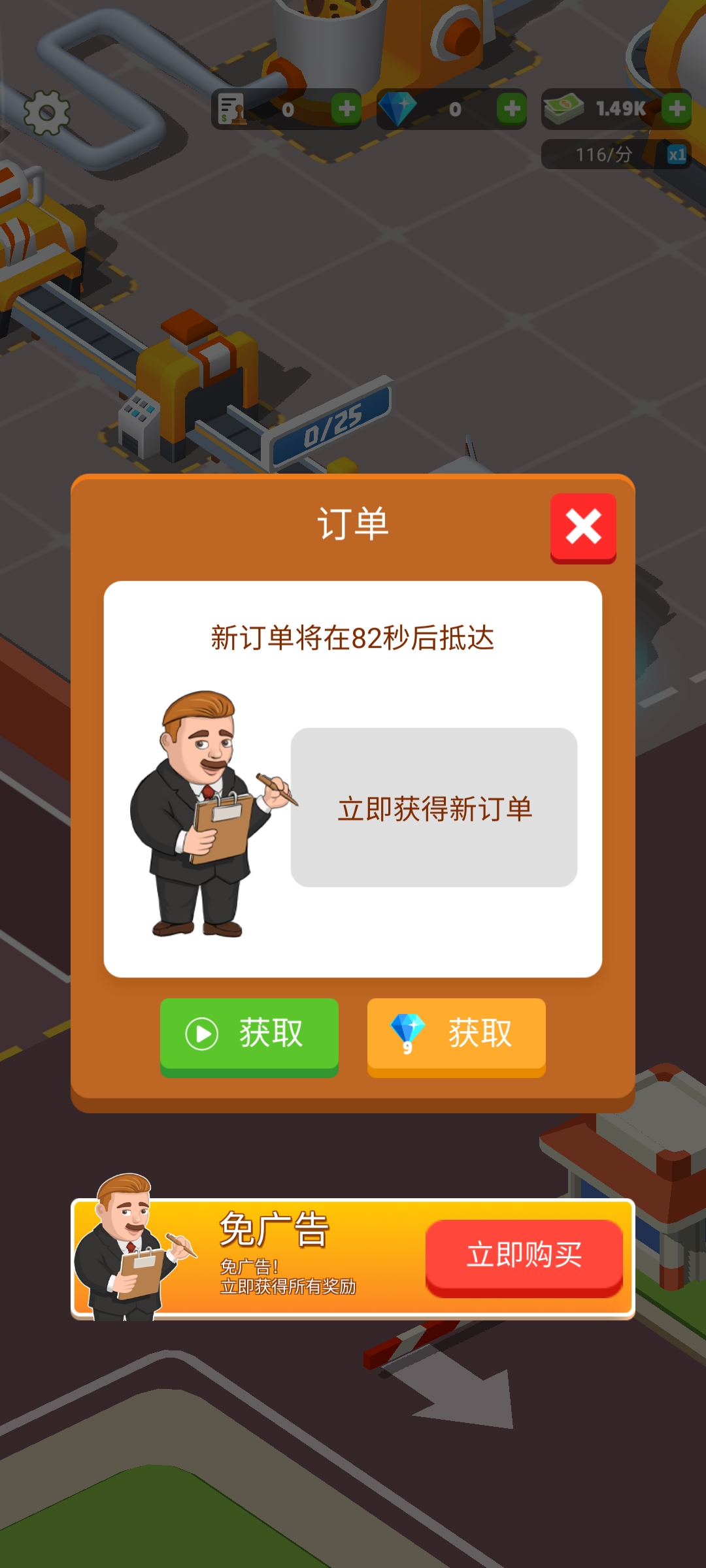 巧克力工廠Idle游戲官方版