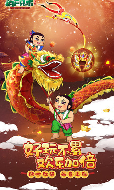 葫蘆兄弟七子降妖