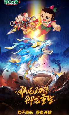 葫蘆兄弟七子降妖