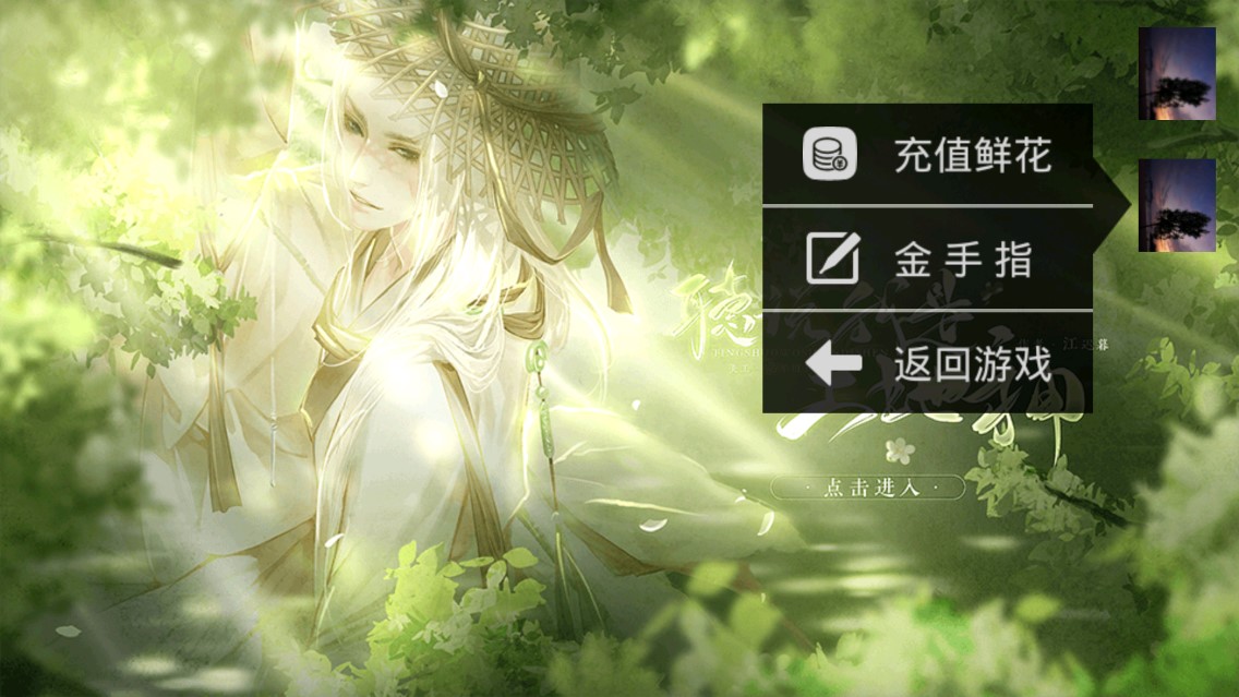 土地神破解版金手指版