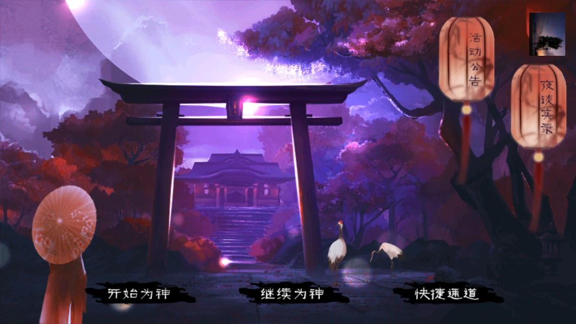 土地神破解版金手指版