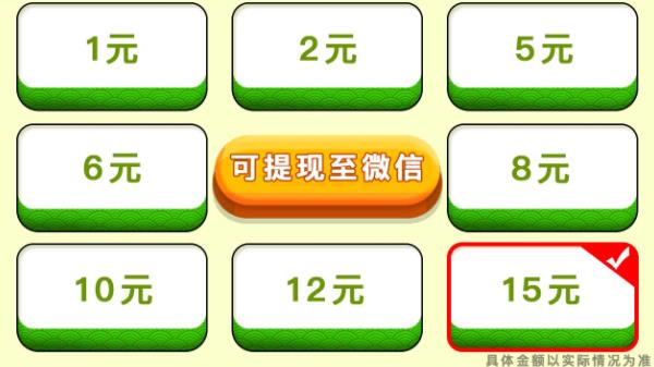 歡樂花農(nóng)紅包版