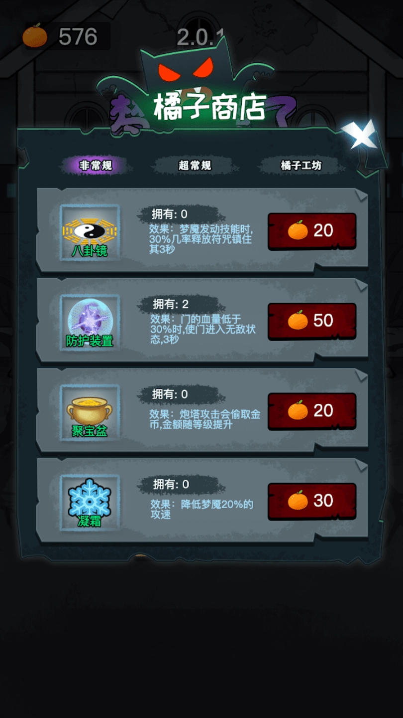夢(mèng)魔來(lái)了
