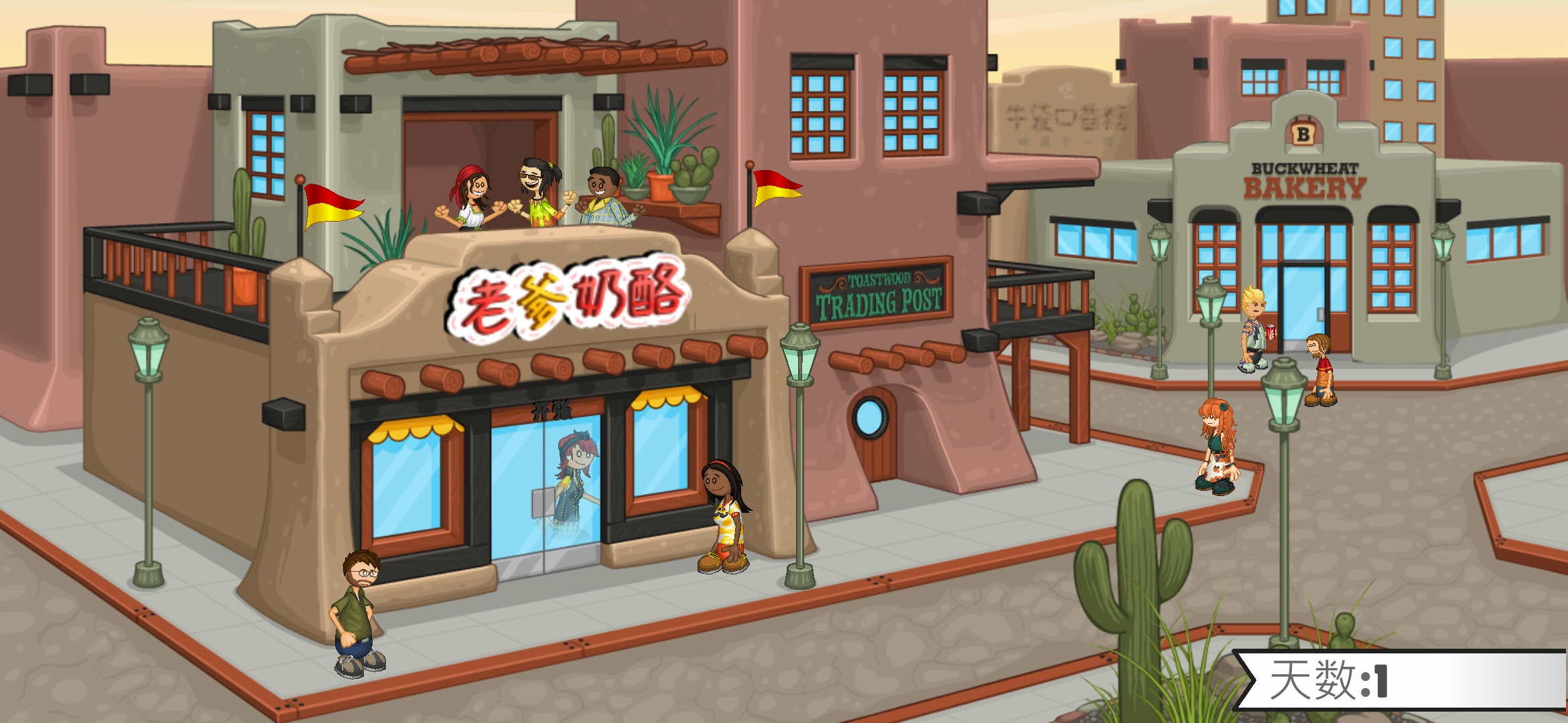 老爹奶酪店Togo手談 漢化版