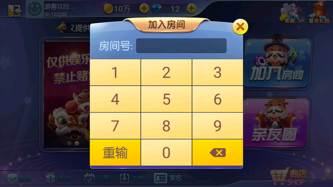 手機(jī)版奈曼麻將