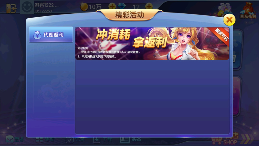 手機(jī)版奈曼麻將