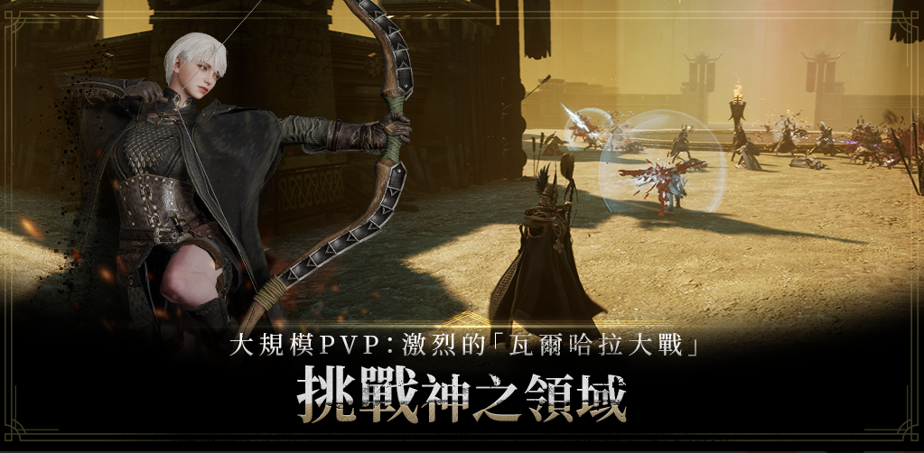 奧丁神叛手游臺灣官方版