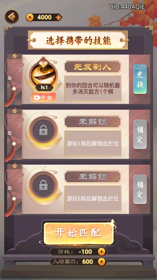 萬寧象棋元宇宙免廣告版