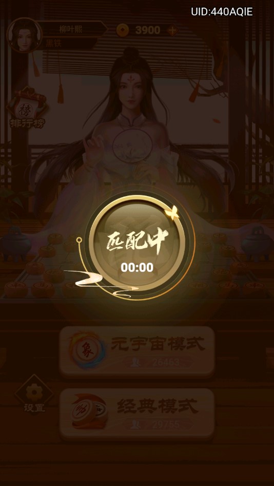萬寧象棋元宇宙免廣告版