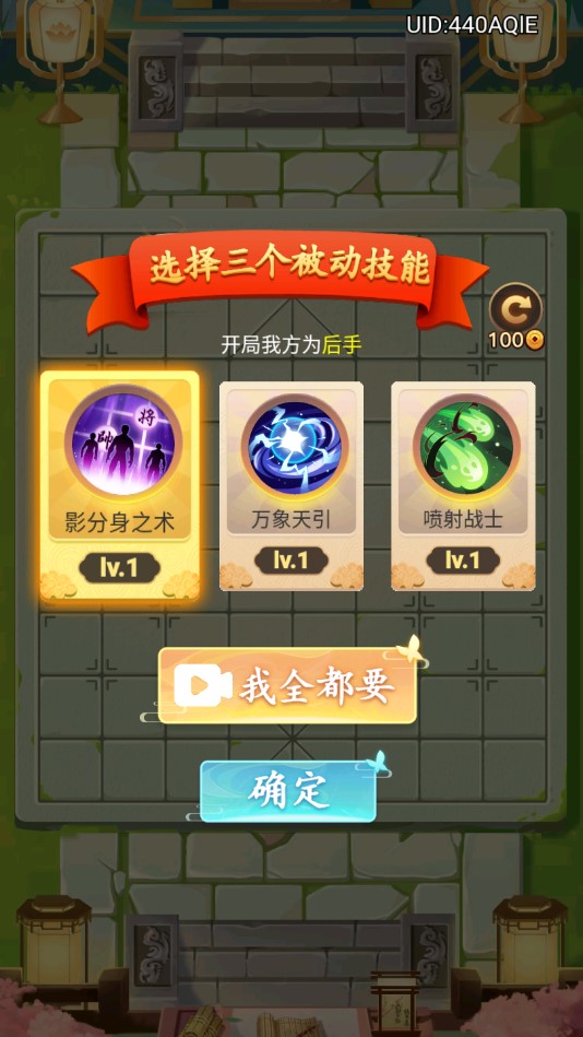 萬寧象棋元宇宙免廣告版
