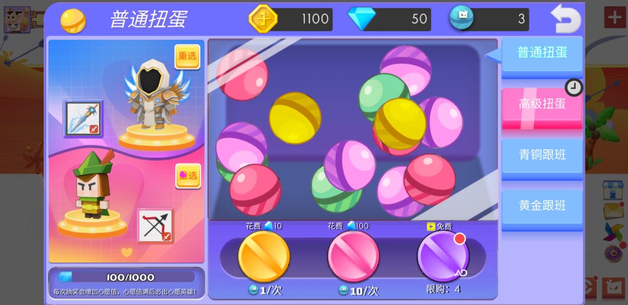 弓箭手大作戰(zhàn)