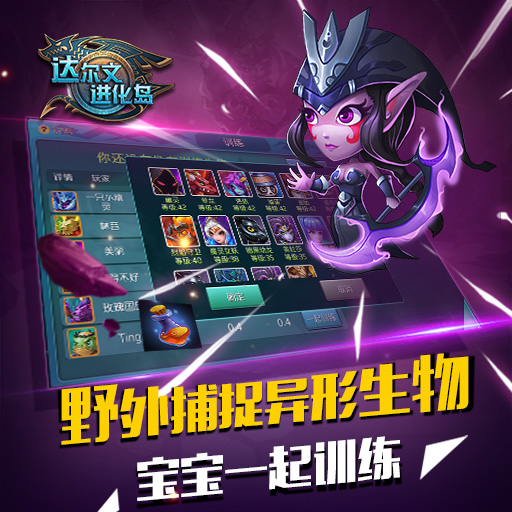 達爾文進化島官方手游版