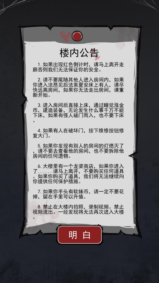 炮轟小怪獸無(wú)限版