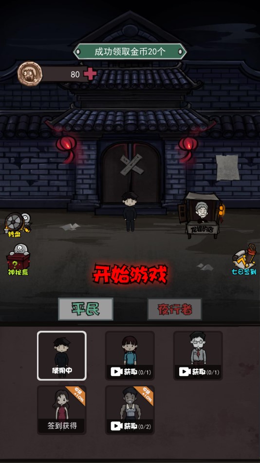 炮轟小怪獸無(wú)限版
