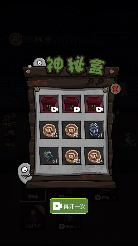 炮轟小怪獸無(wú)限版