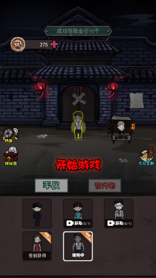炮轟小怪獸無(wú)限版