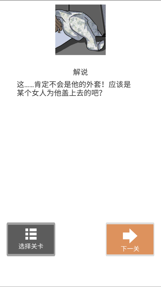 我與二十個(gè)渣男男友2免廣告版