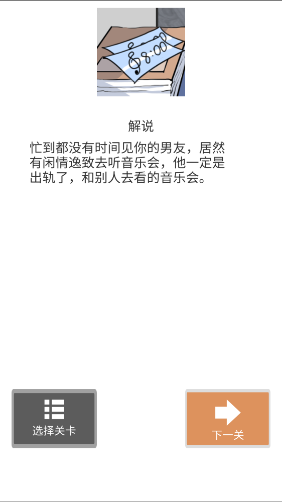 我與二十個(gè)渣男男友2免廣告版
