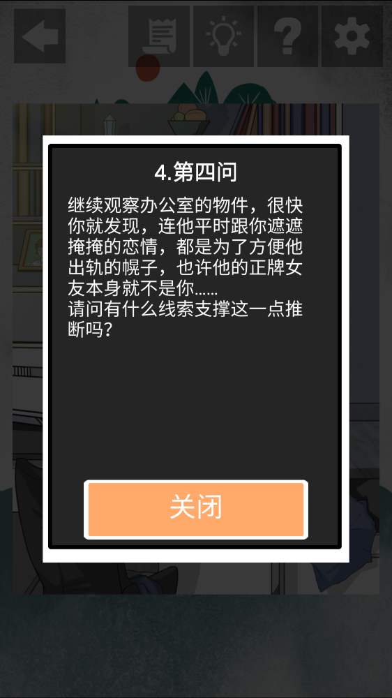 我與二十個(gè)渣男男友2免廣告版