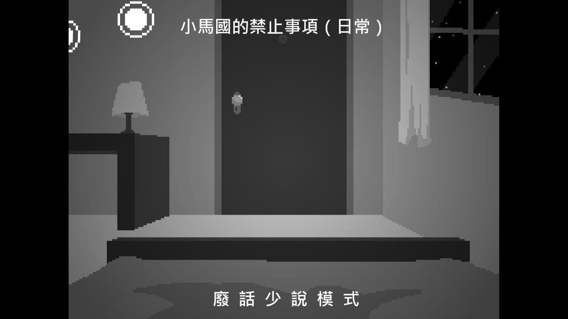 馬鎮(zhèn)三天下載安裝包最新（小馬國禁令事項(xiàng)）