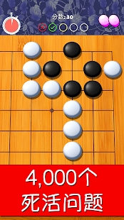 圍棋氣球更新