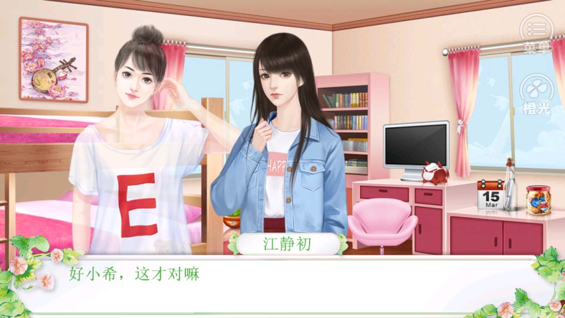 大神男友-金手指破解版