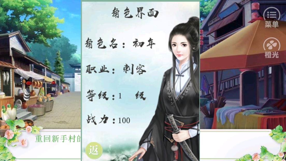 大神男友-金手指破解版