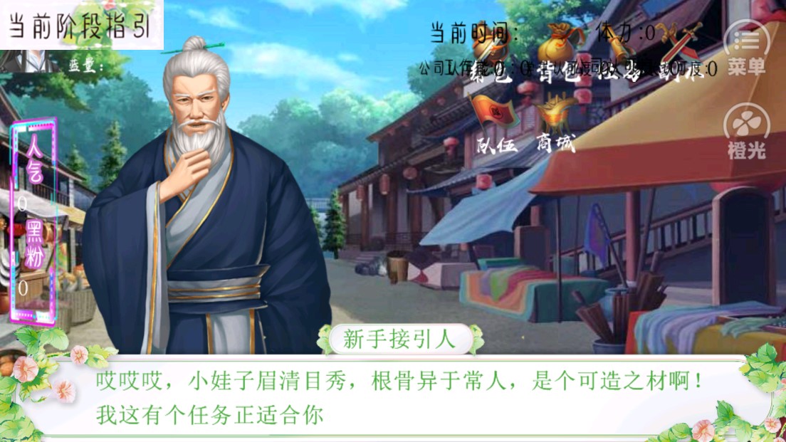 大神男友-金手指破解版