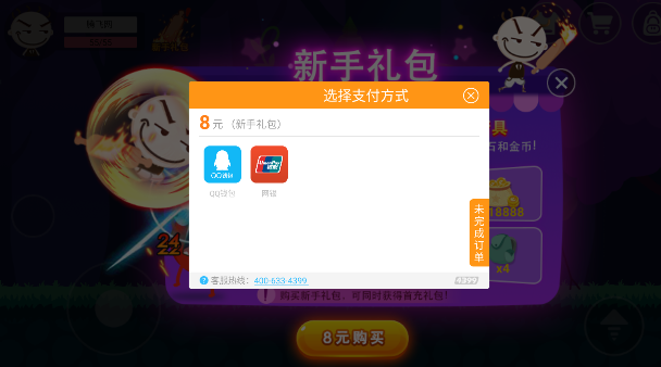 史小坑黑暗料理內(nèi)購破解