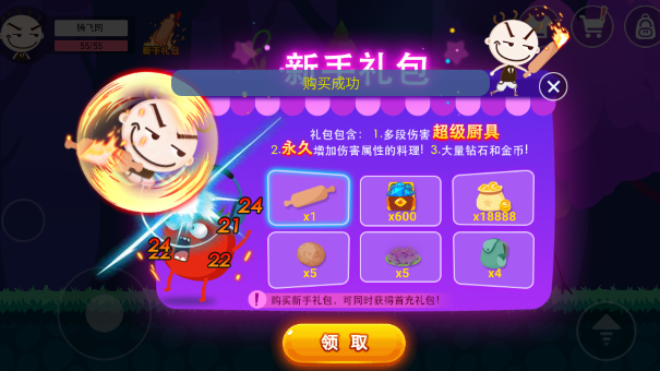 史小坑黑暗料理內(nèi)購破解