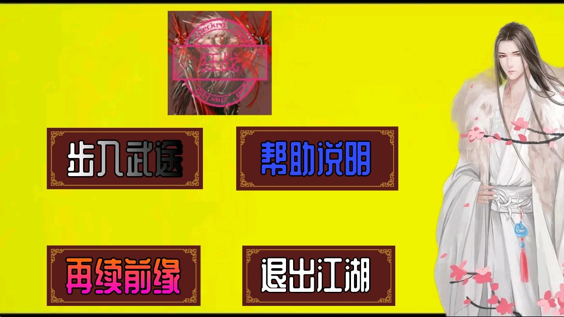 武道割草機(jī)官方版游戲