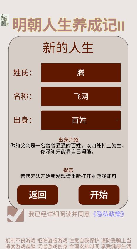 明朝生活改進(jìn)版