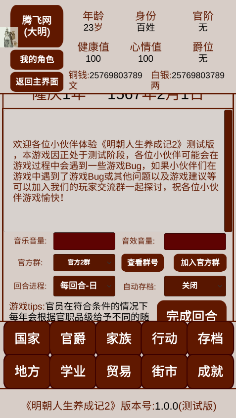 明朝生活改進(jìn)版