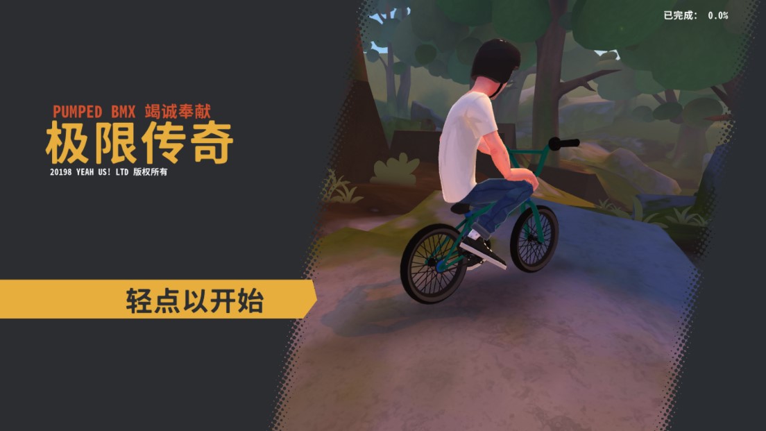 Trailboss BMX：開路先鋒完整版