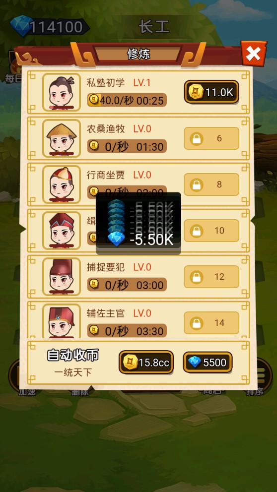 穿越成為皇帝破解版