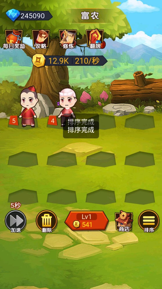穿越成為皇帝破解版