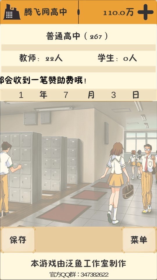 《以校之名破解版》
