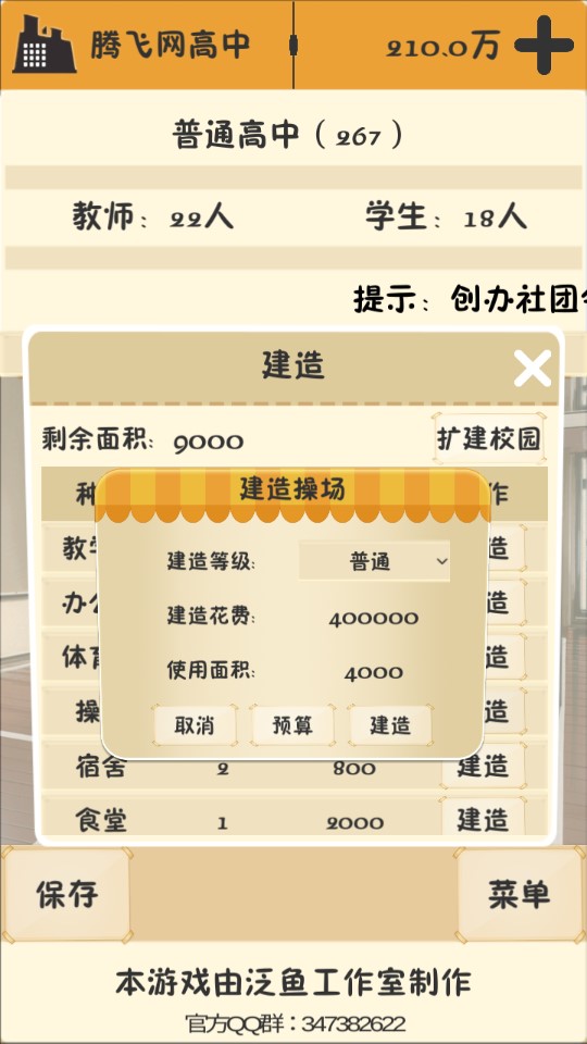 《以校之名破解版》