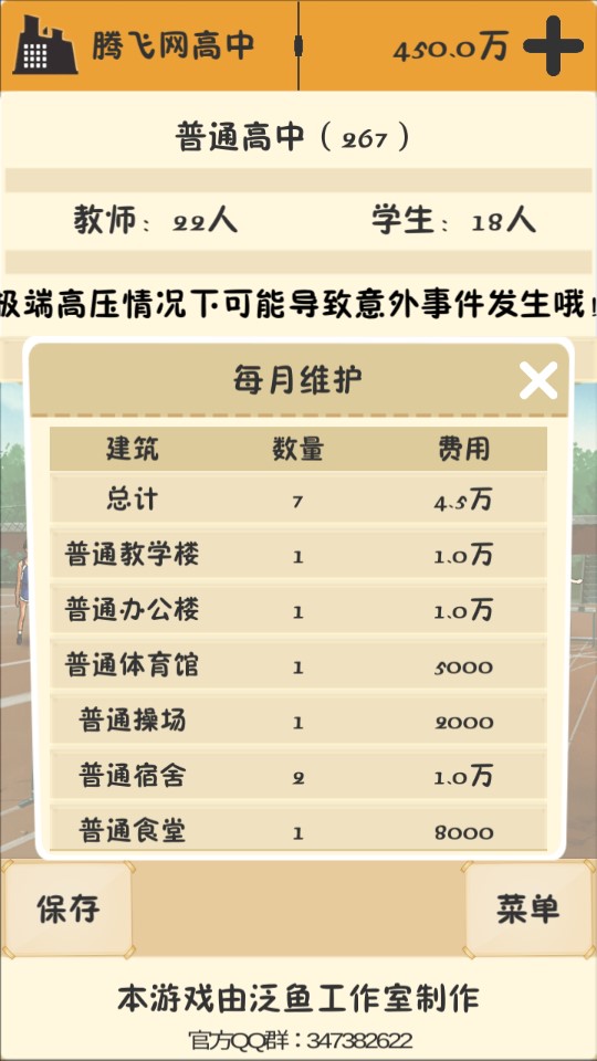 《以校之名破解版》