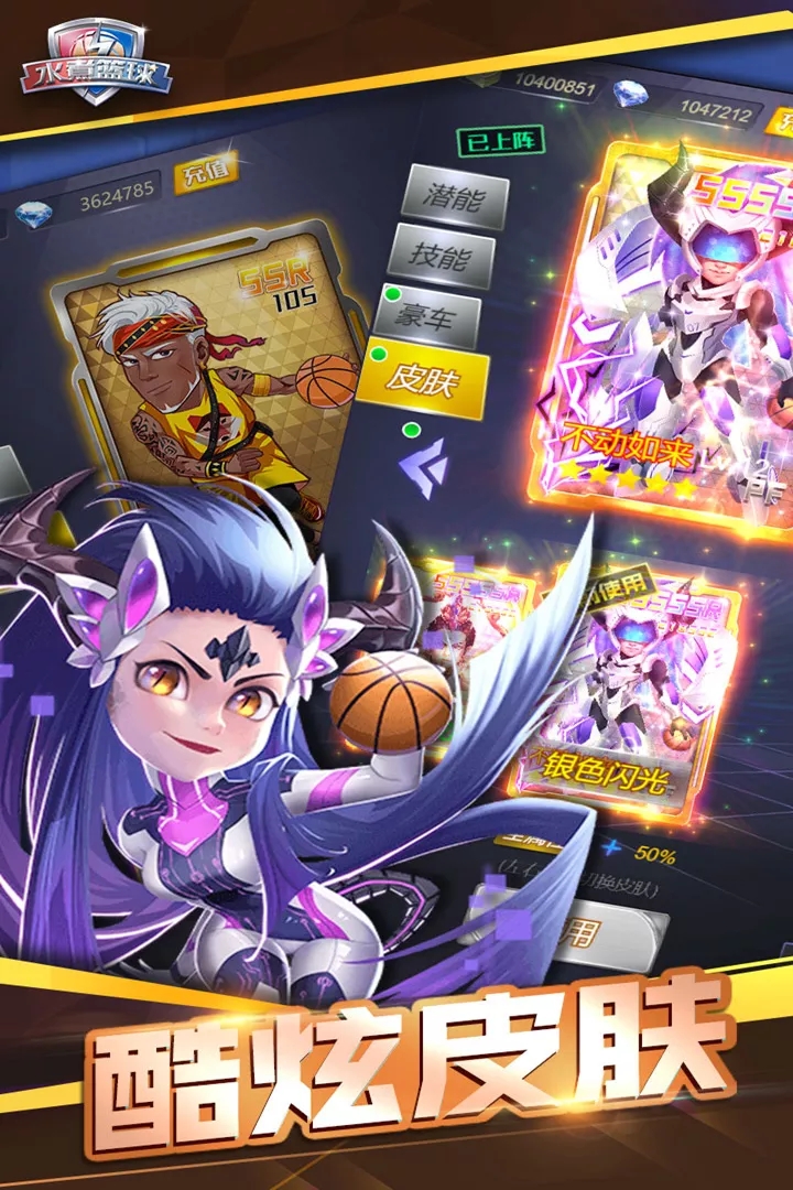 水煮籃球手游全新版