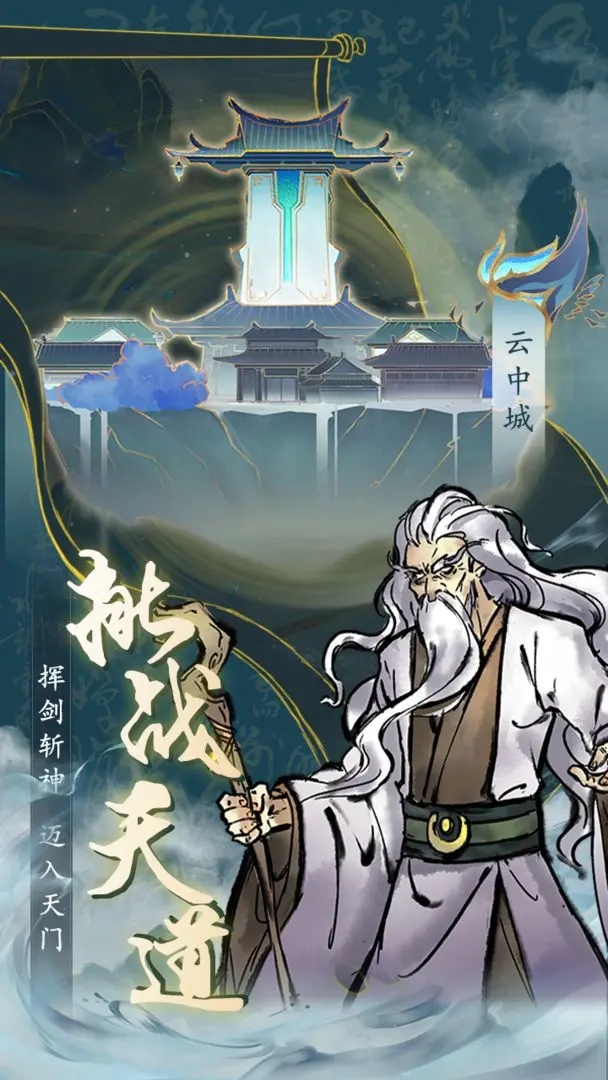 丹青繪卷正版游戲