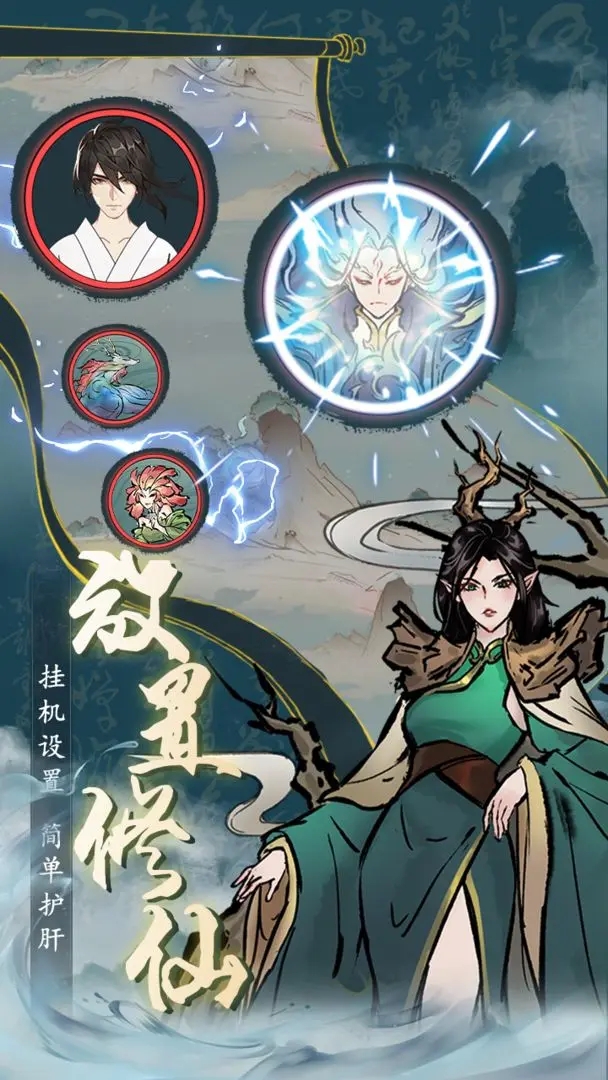 丹青繪卷正版游戲