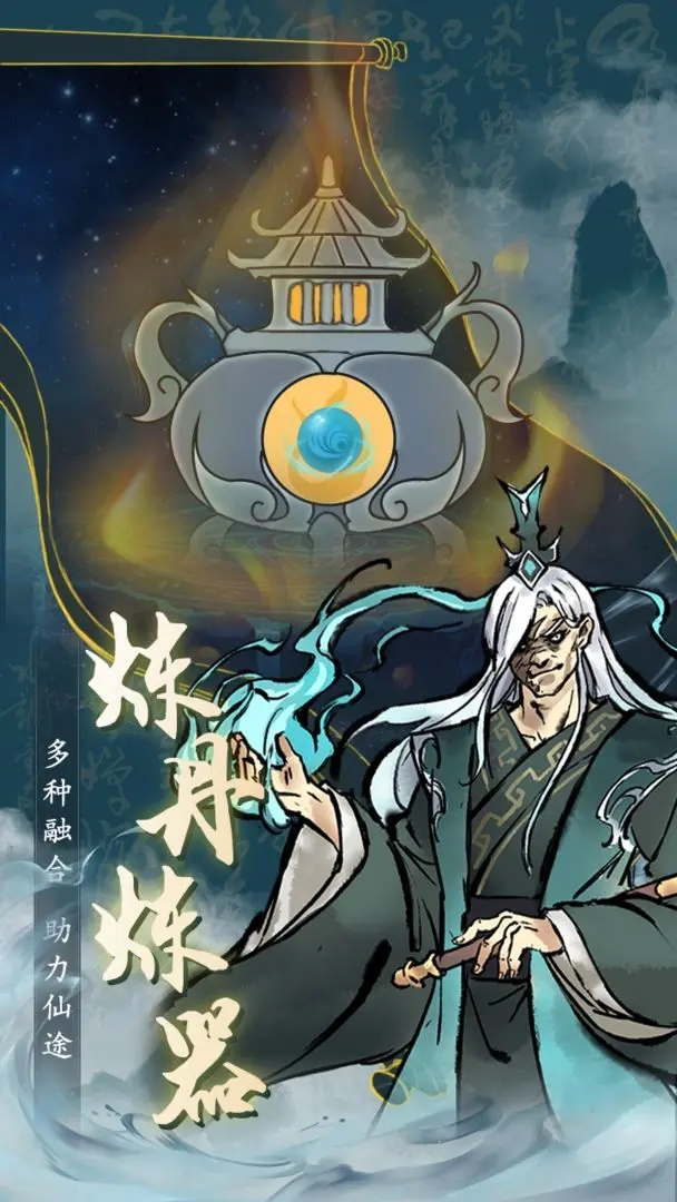 丹青繪卷正版游戲